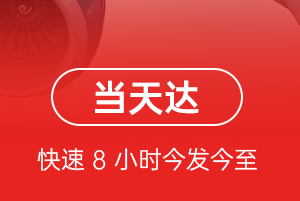 伊金霍洛航空货运航空货运公司【机场