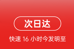伊金霍洛航空货运航空货运 航空货运